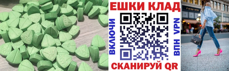 ЭКСТАЗИ ешки  Купить где  Козельск 