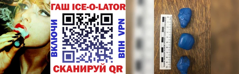Купить где  Козельск  ГАШ Ice-O-Lator 